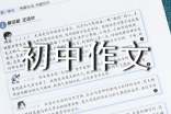 熱愛(ài)科學(xué),發(fā)明創(chuàng )新初中作文500字